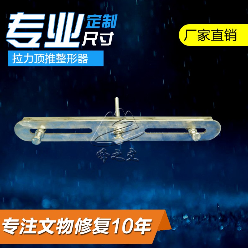 拉力顶推整形器主图.jpg