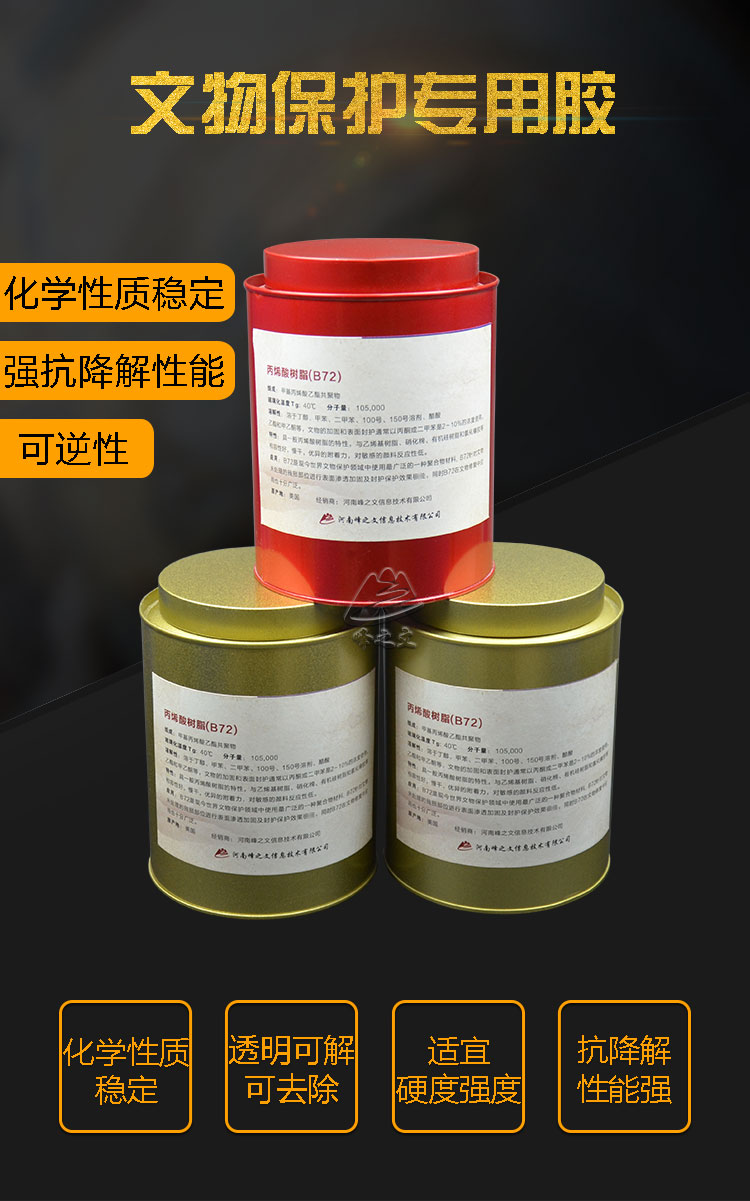 B72详情新_01.jpg