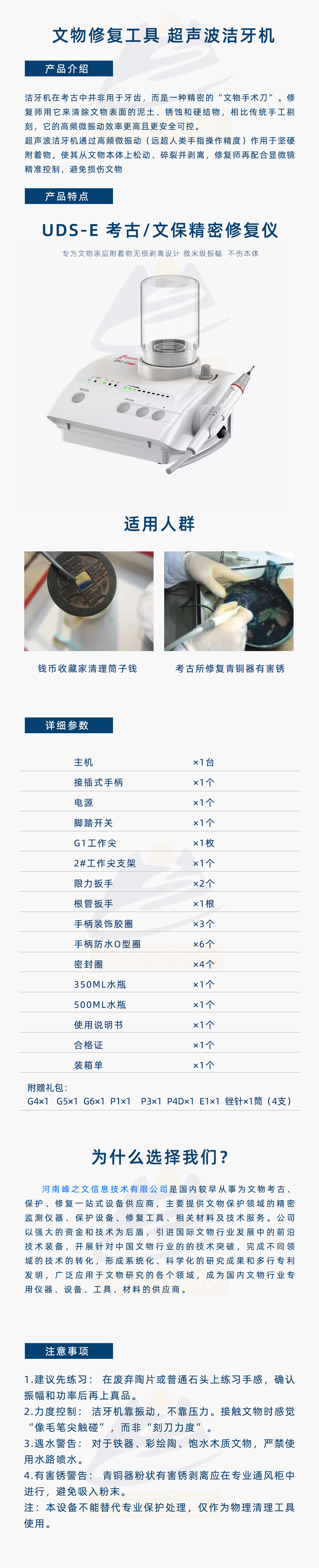 洁牙机详情页(1).jpg