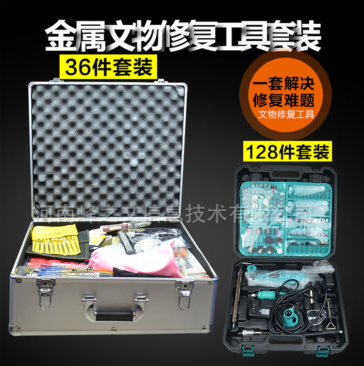 陶瓷文物修复工具套装