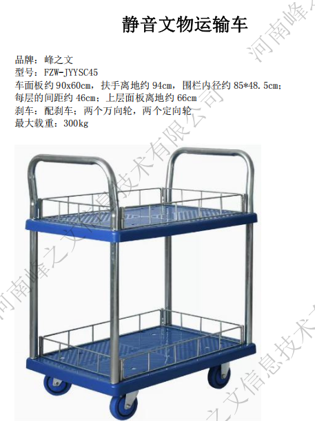 文物运输车