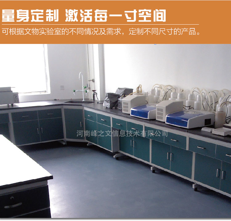 修复工作台