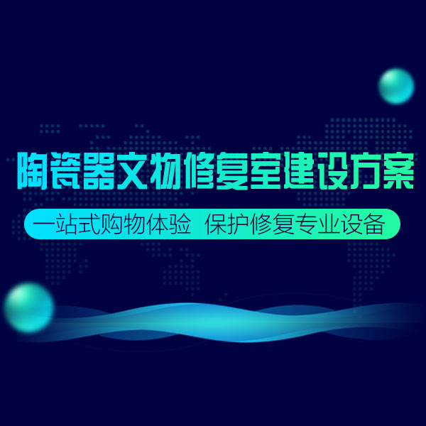 陶瓷修复室案例