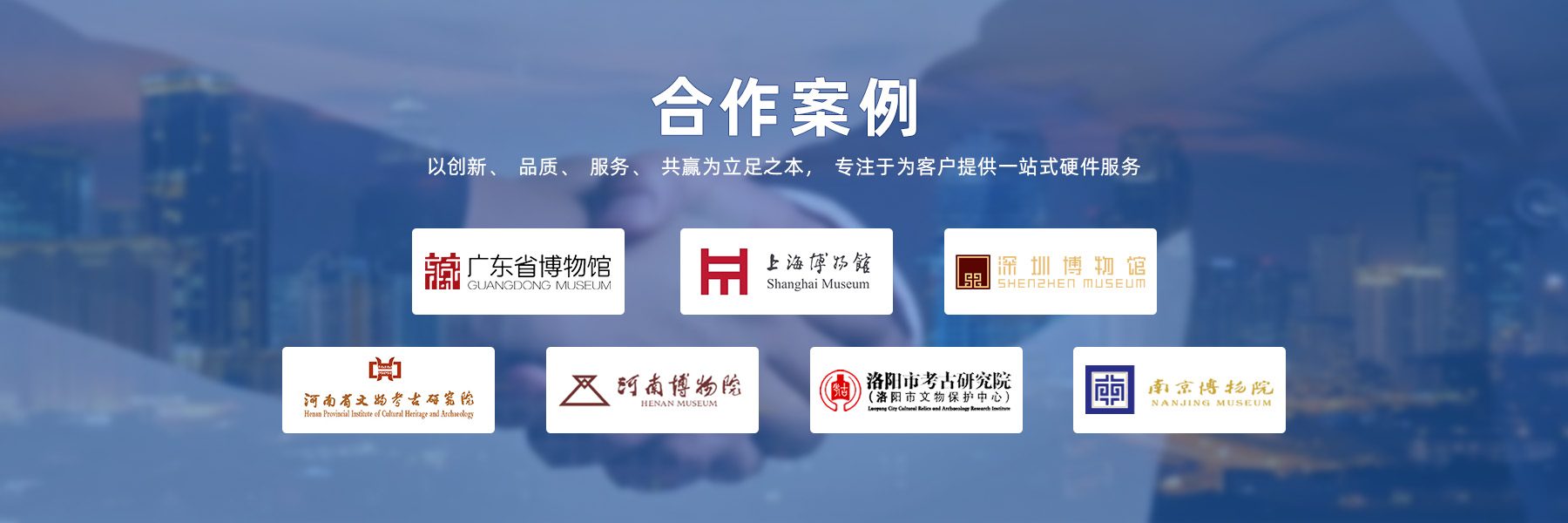 合作共赢