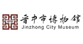 晋中市博物馆