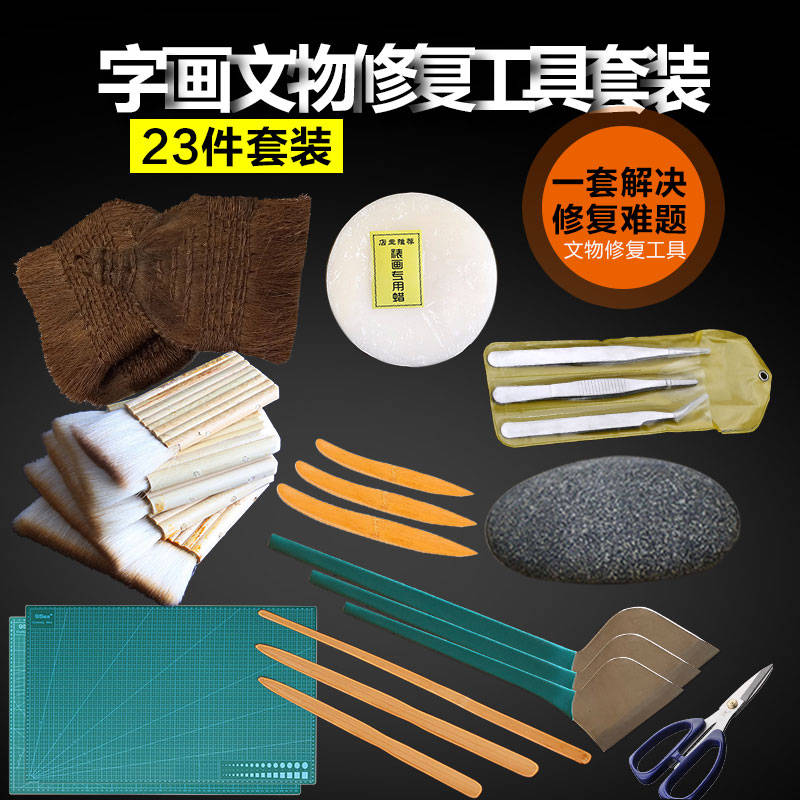 古籍修复师的 “十八般兵器”：常用核心工具全解析