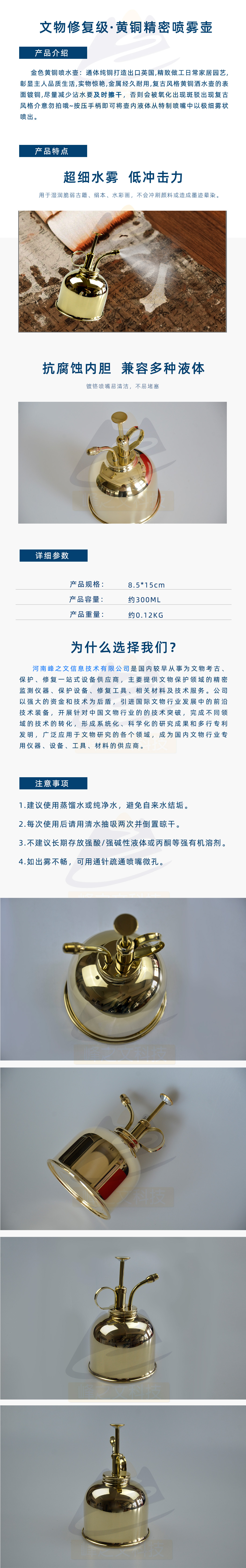 黄底铜壶详情页(3).jpg